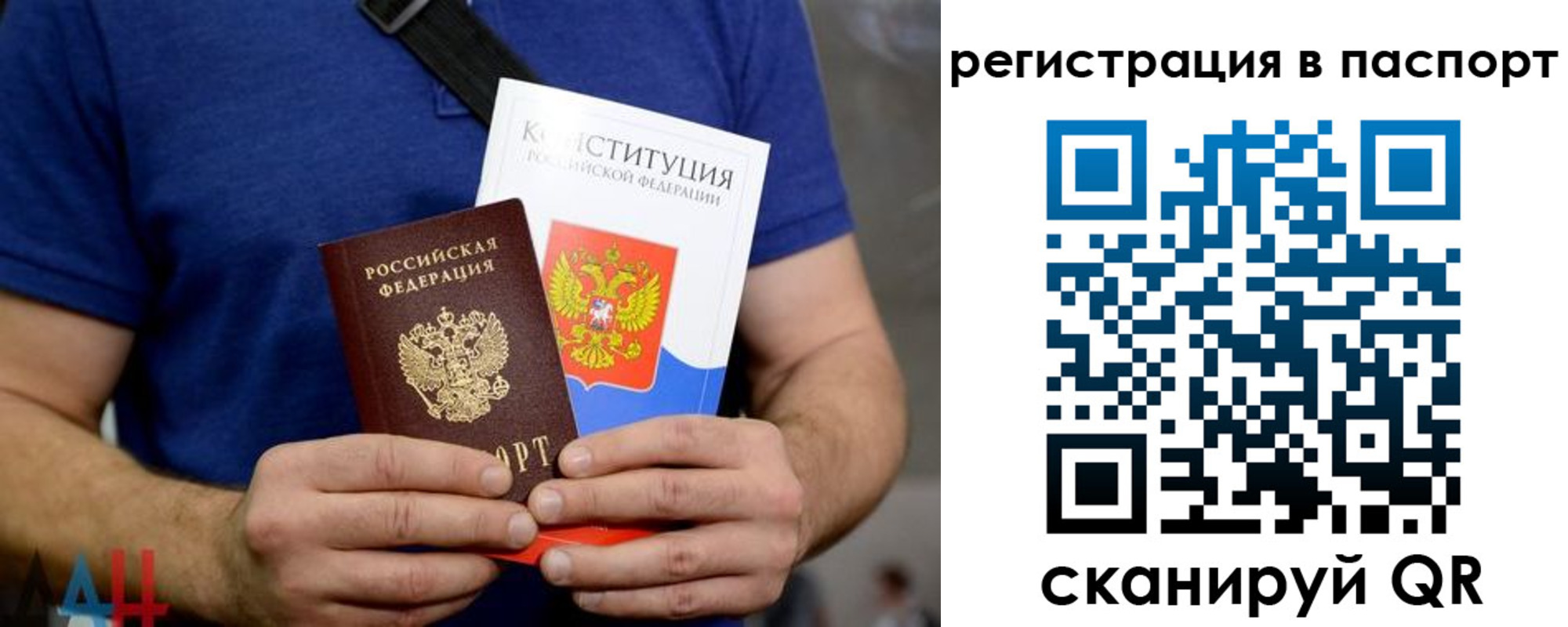прописка гарантия в Иркутской области
