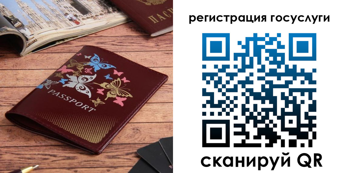 прописка для школы в Иркутской области