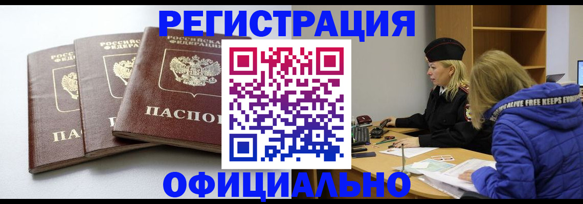 прописка для военкомата в Иркутской области