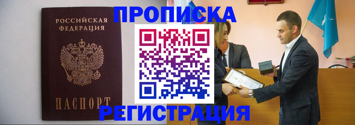 временная регистрация гарантия в Иркутской области