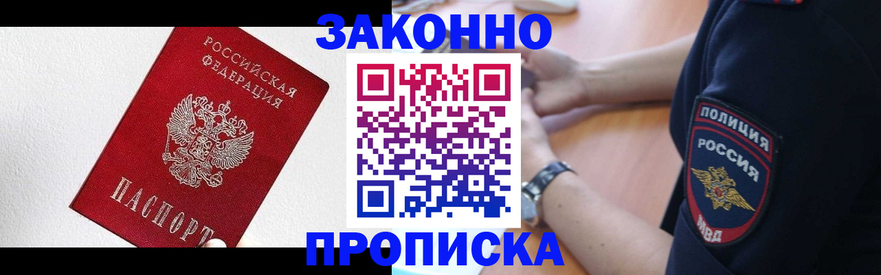 временная регистрация для всех в Иркутской области