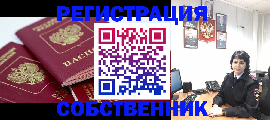 прописка иностранных граждан в Иркутской области
