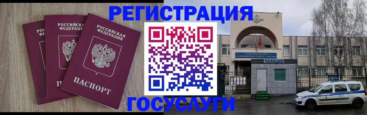 временная регистрация для всех в Иркутской области